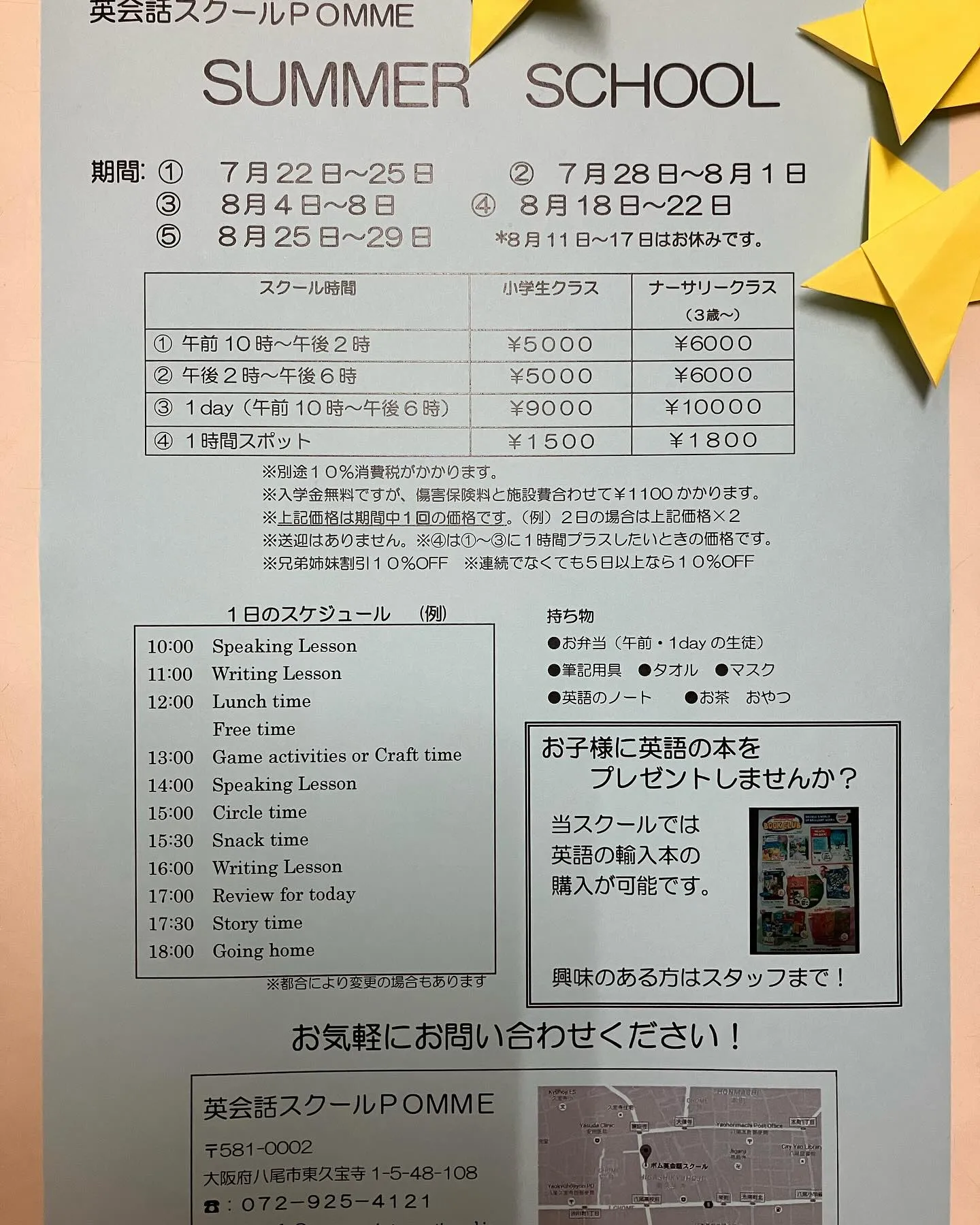 早くも梅雨明けして真夏の暑さになりましたねー。